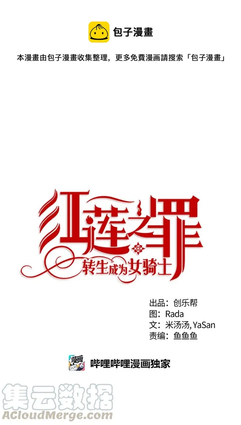 100 第一百话 第1页