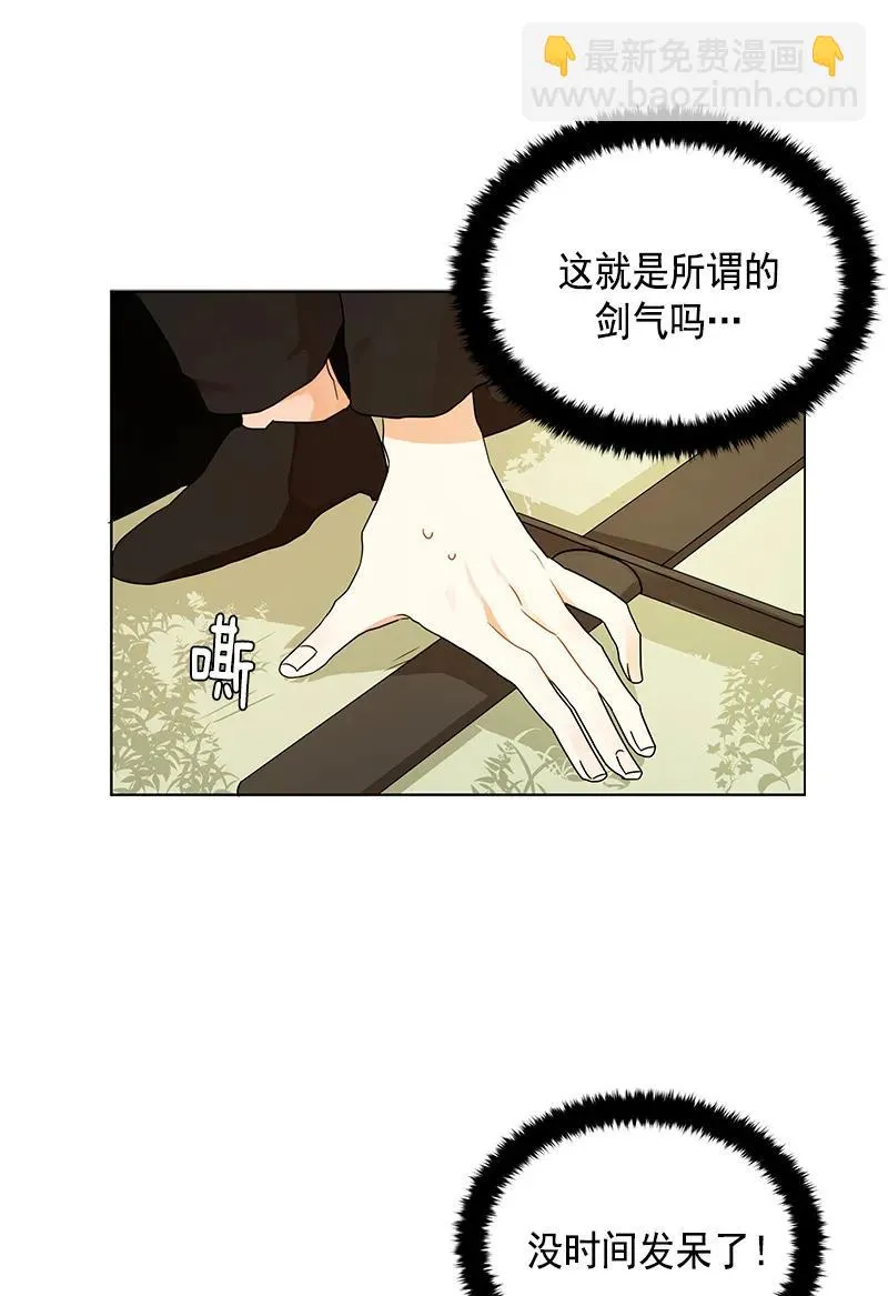 100 第一百话 第24页