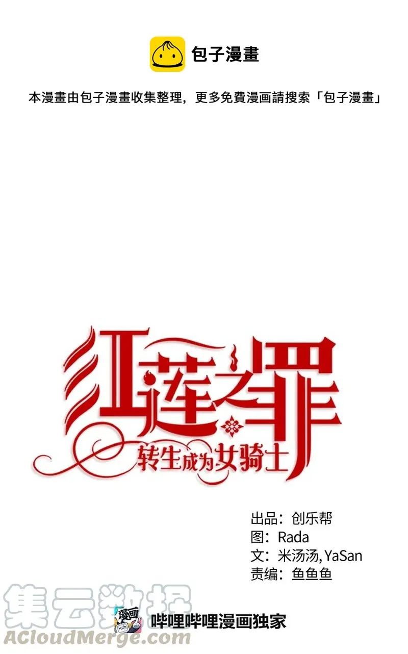 101 第一百零一话 第1页