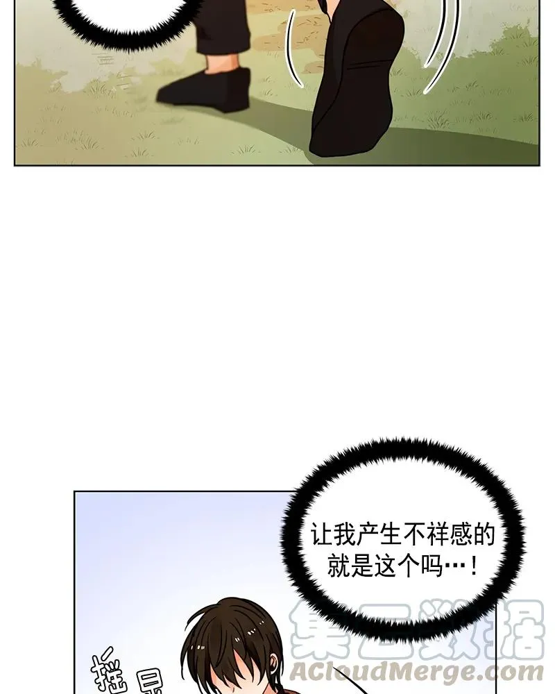 101 第一百零一话 第9页