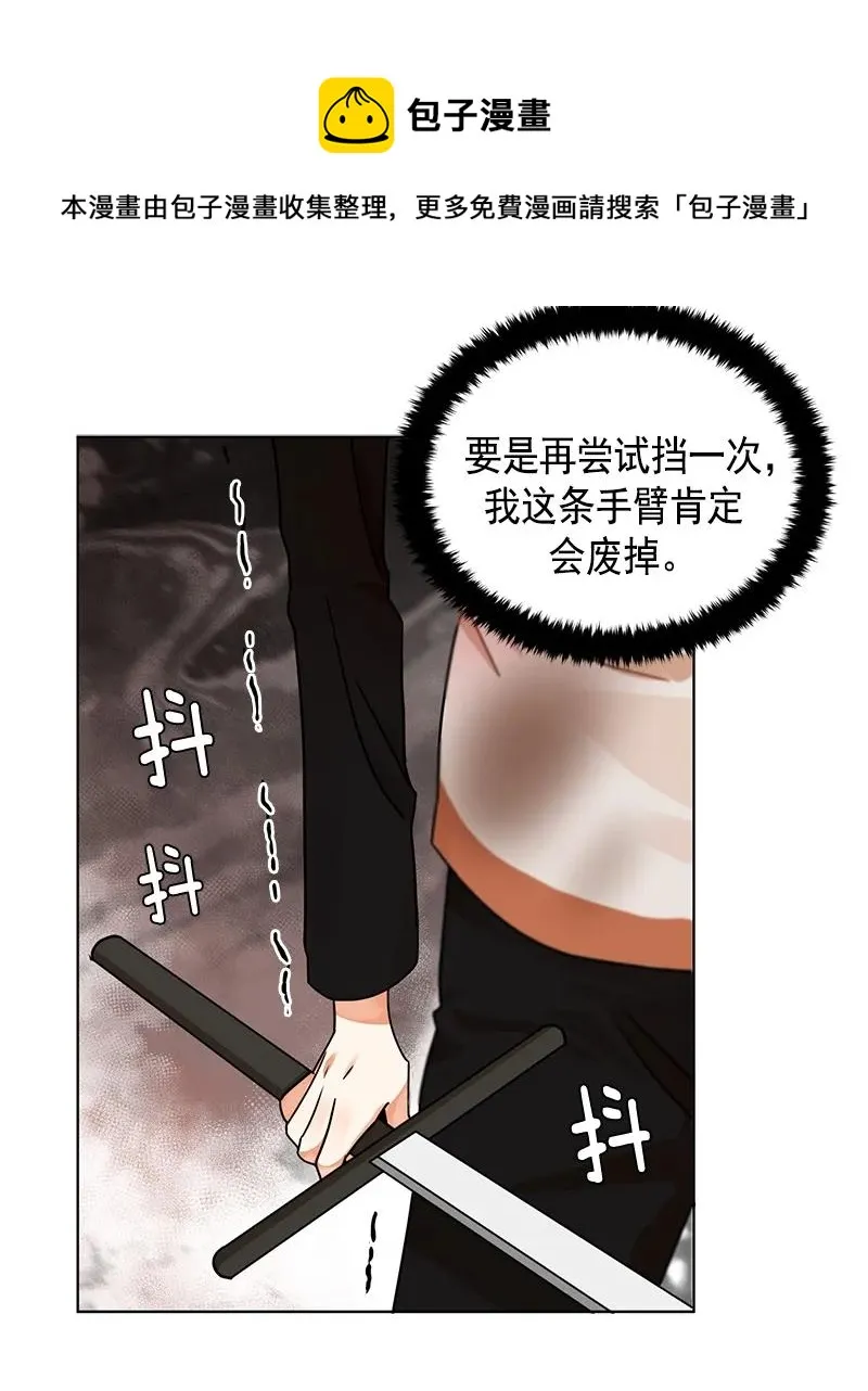 101 第一百零一话 第11页