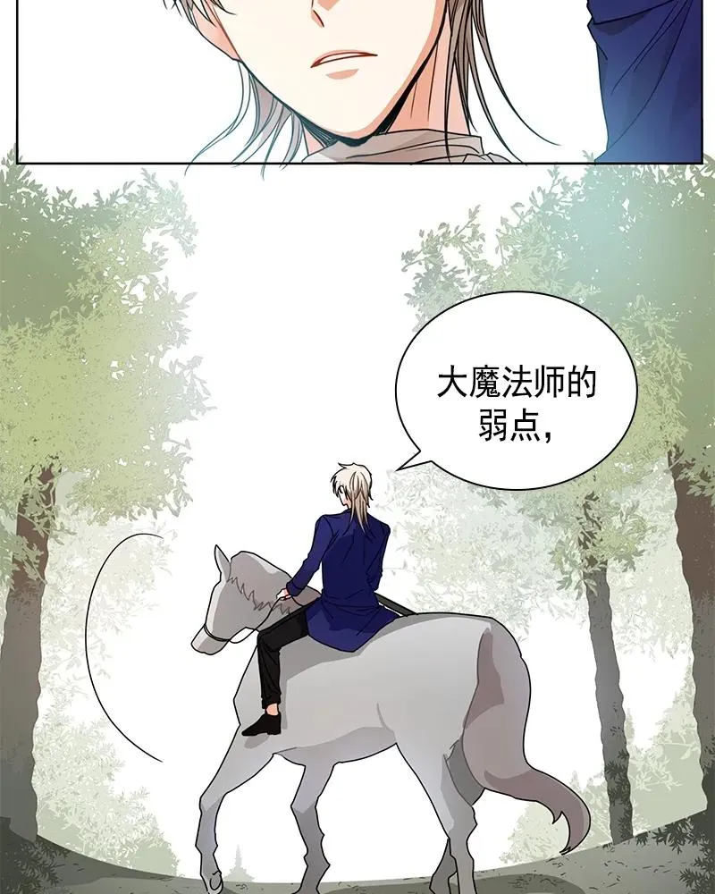 101 第一百零一话 第24页