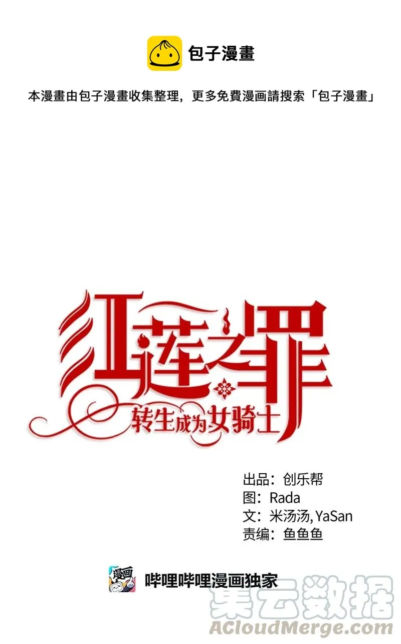 102 第一百零二话 第1页