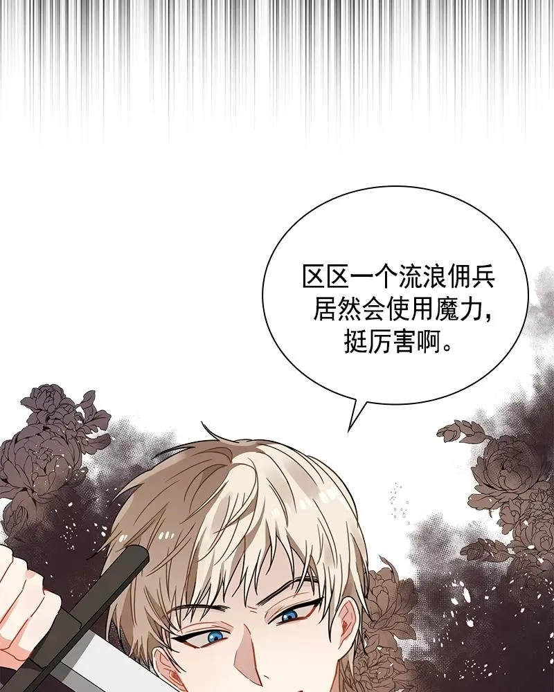 102 第一百零二话 第6页