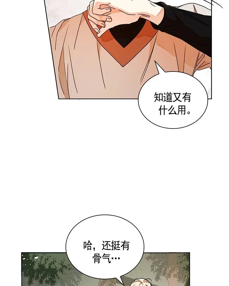 102 第一百零二话 第23页