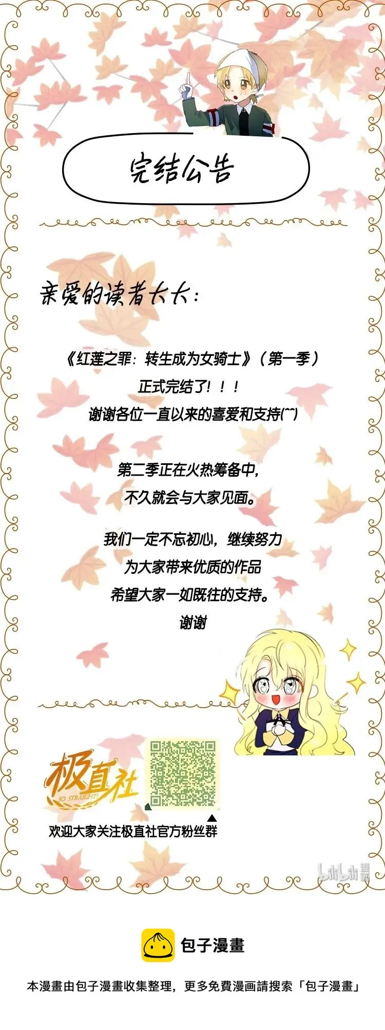 102 第一百零二话 第46页