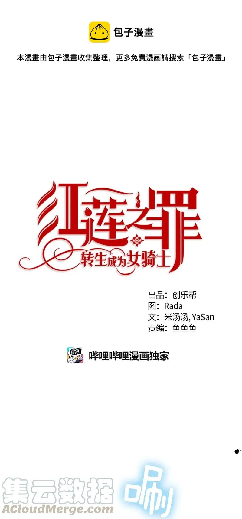 103 第一百零三话 第1页