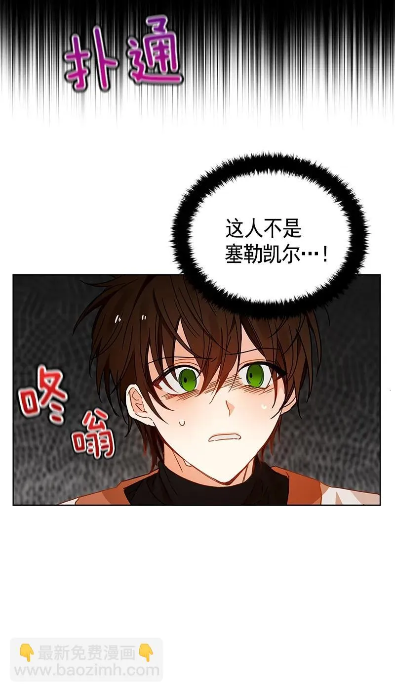 103 第一百零三话 第33页
