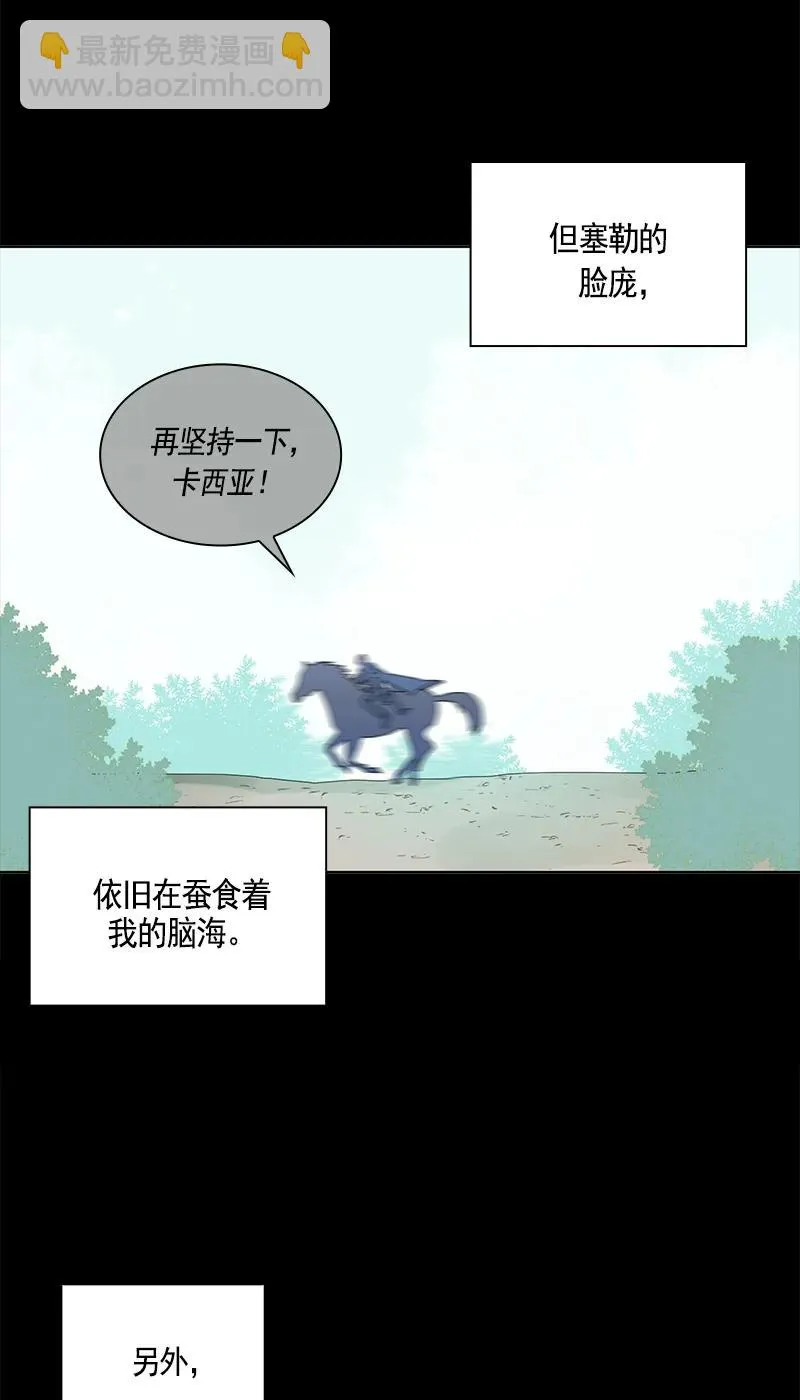 103 第一百零三话 第49页