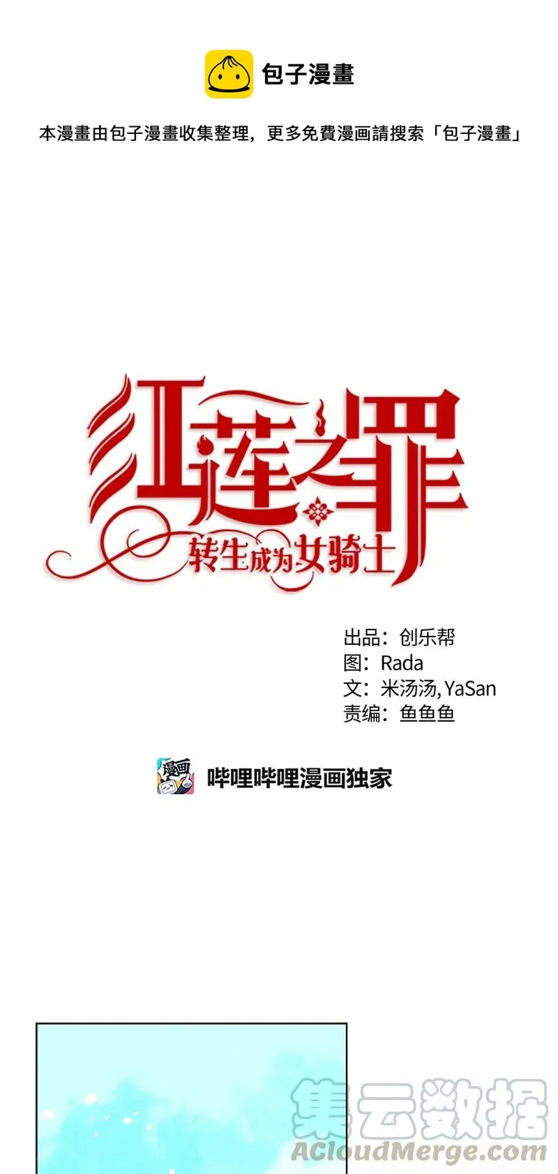 104 第一百零四话 第1页