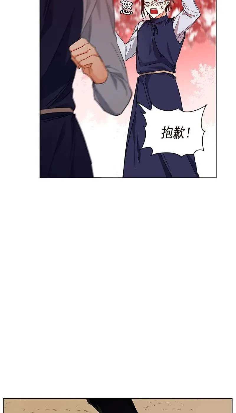 104 第一百零四话 第7页