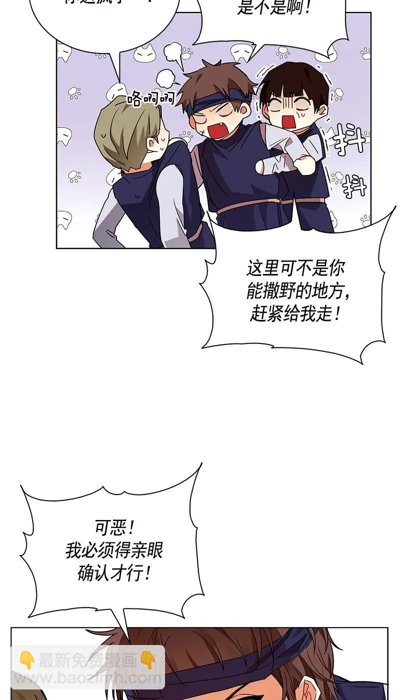 104 第一百零四话 第12页