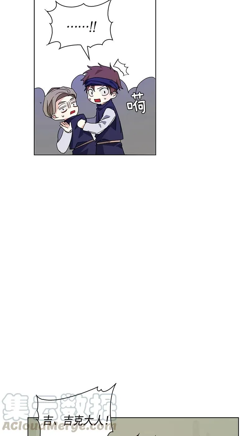 104 第一百零四话 第15页