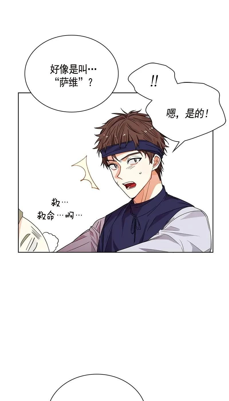 104 第一百零四话 第20页