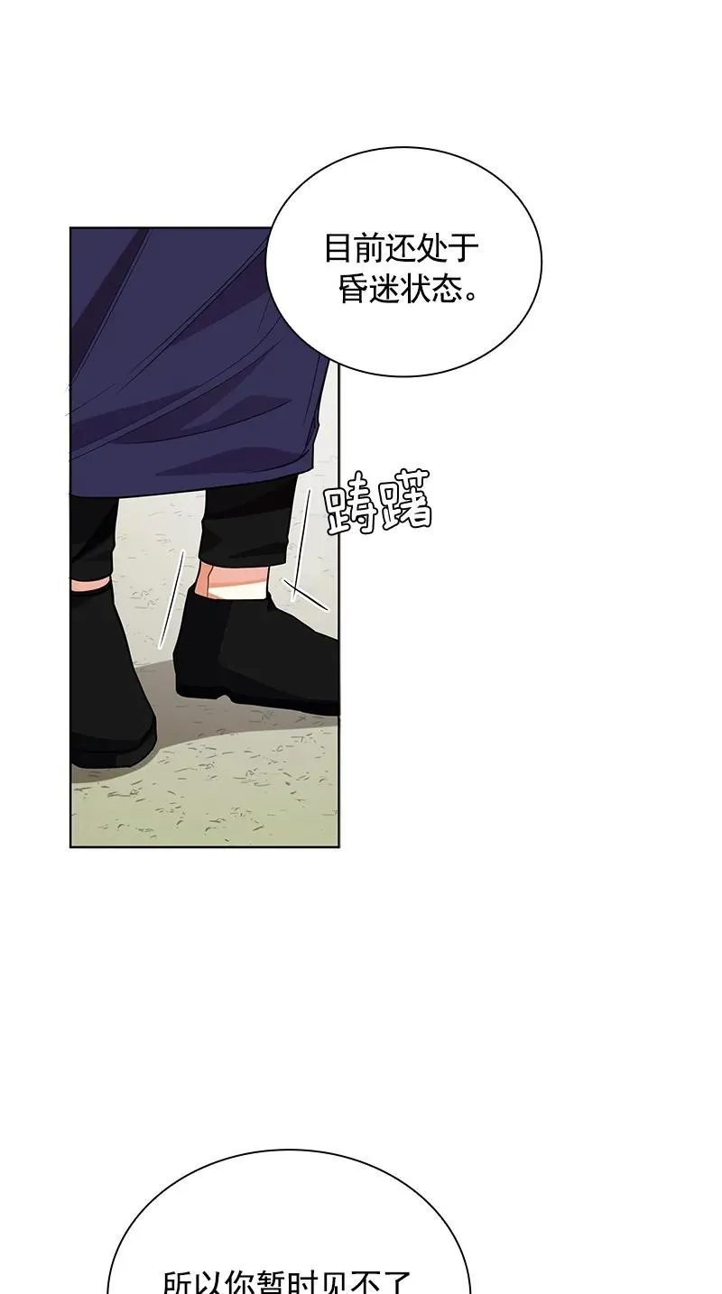 104 第一百零四话 第27页
