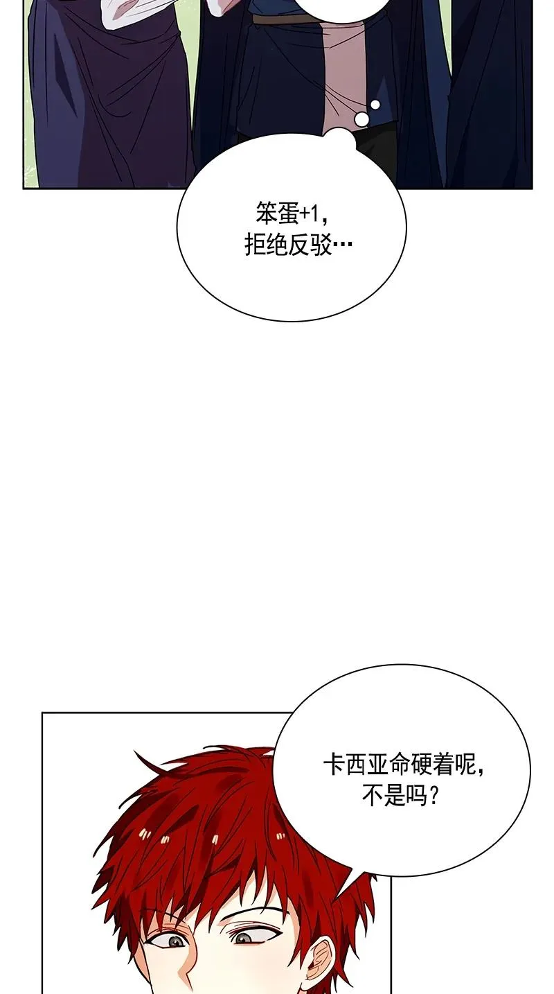 104 第一百零四话 第38页