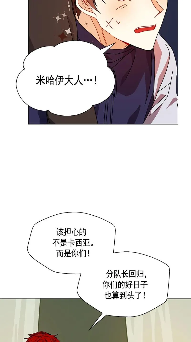 104 第一百零四话 第40页