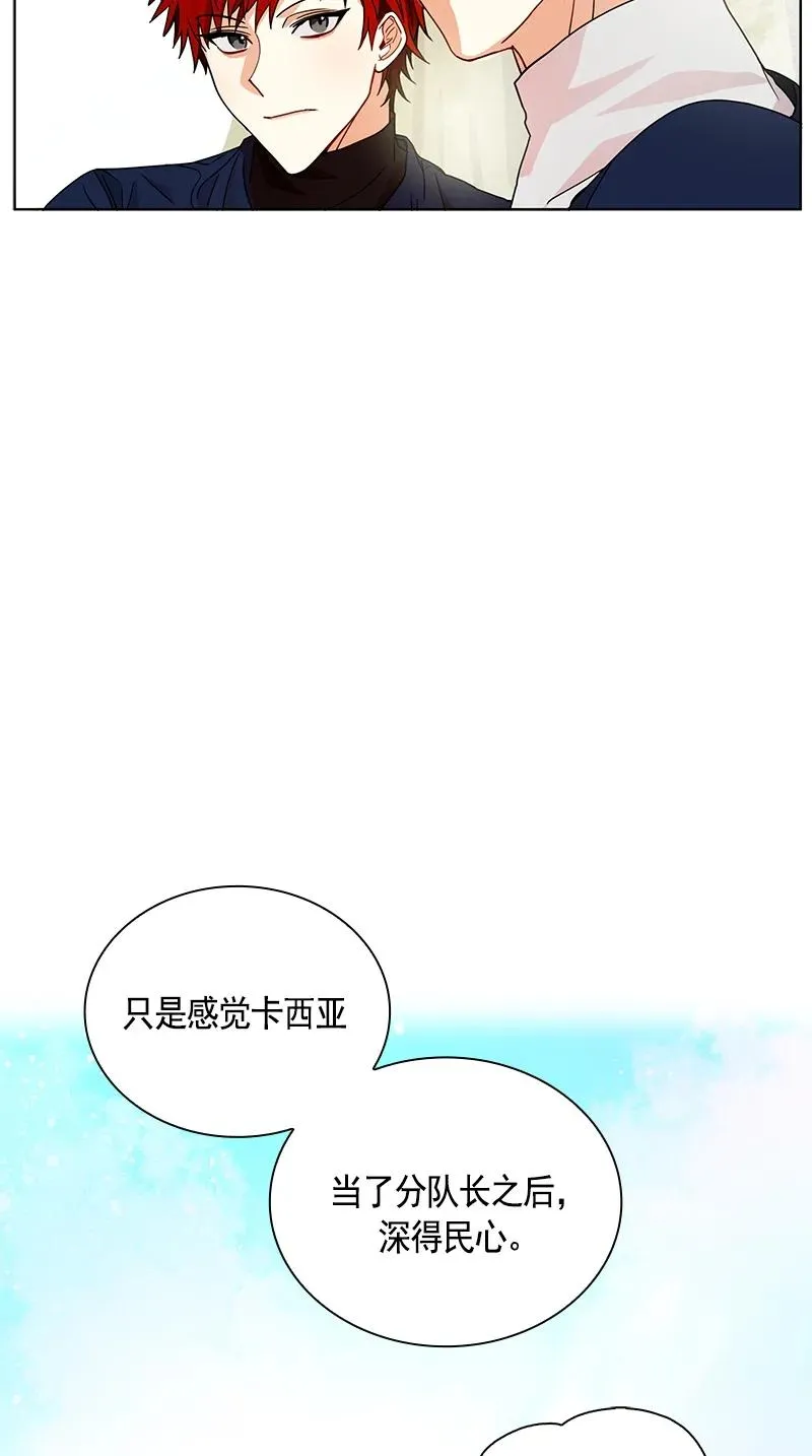 104 第一百零四话 第45页