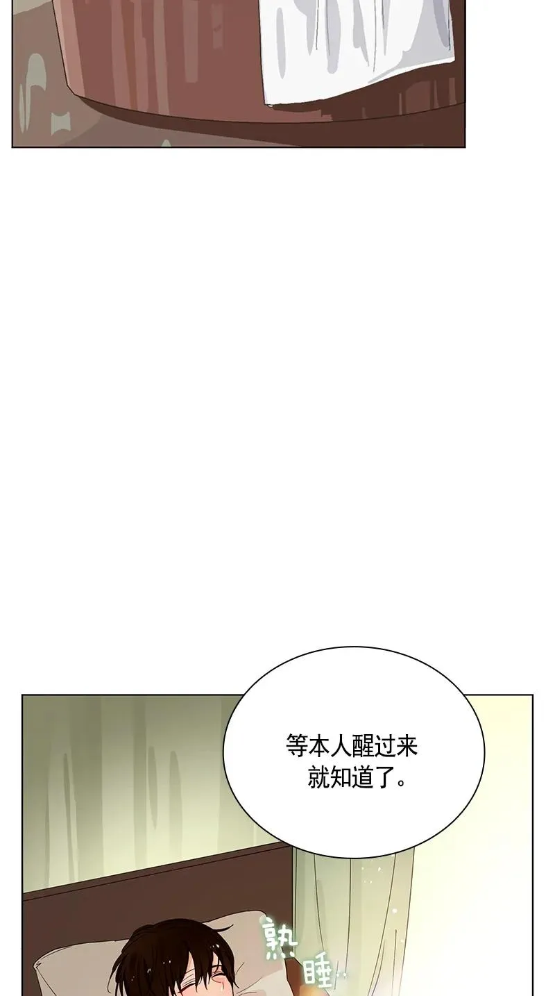 104 第一百零四话 第54页