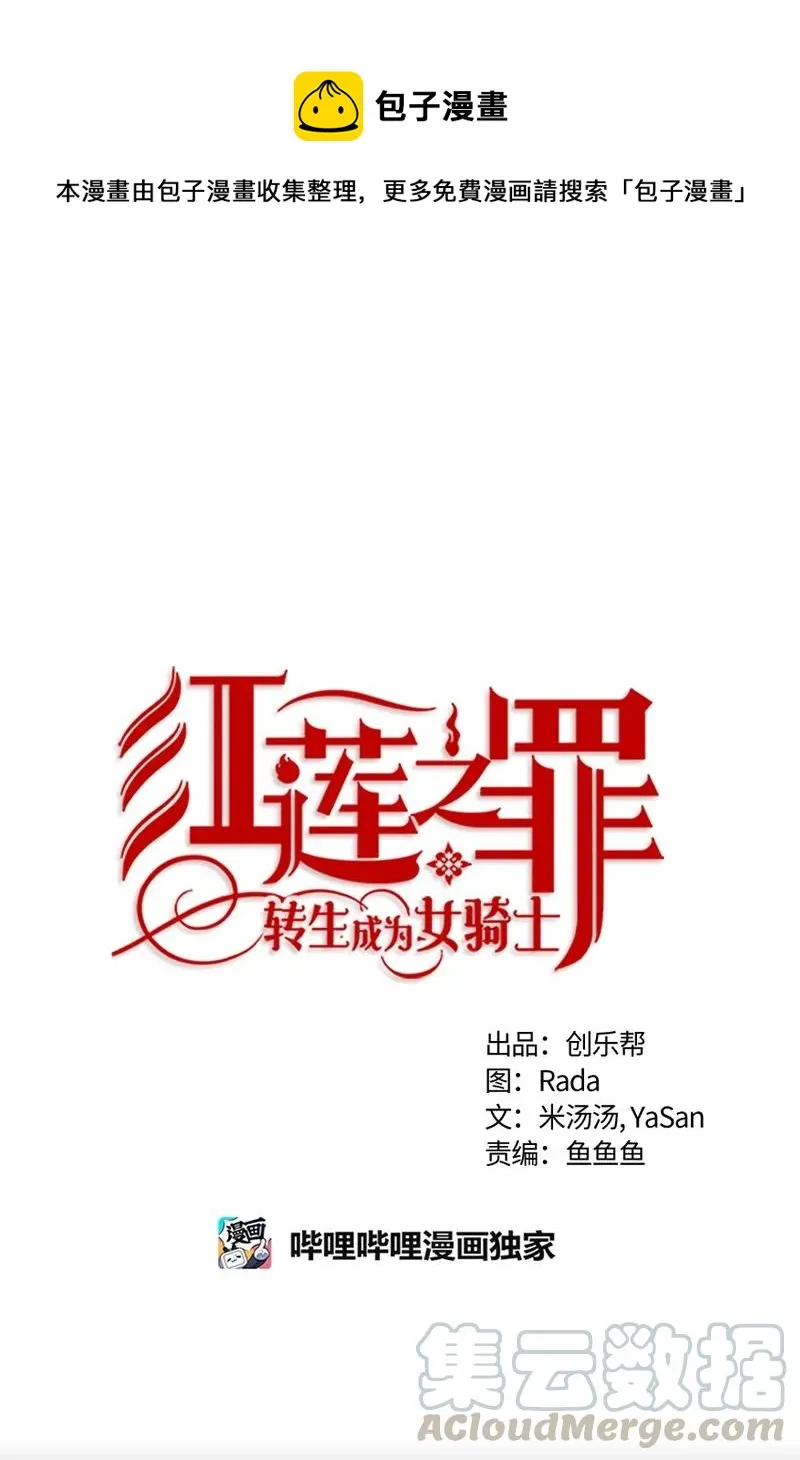 105 第一百零五话 第1页