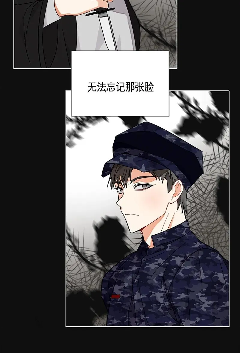 105 第一百零五话 第10页