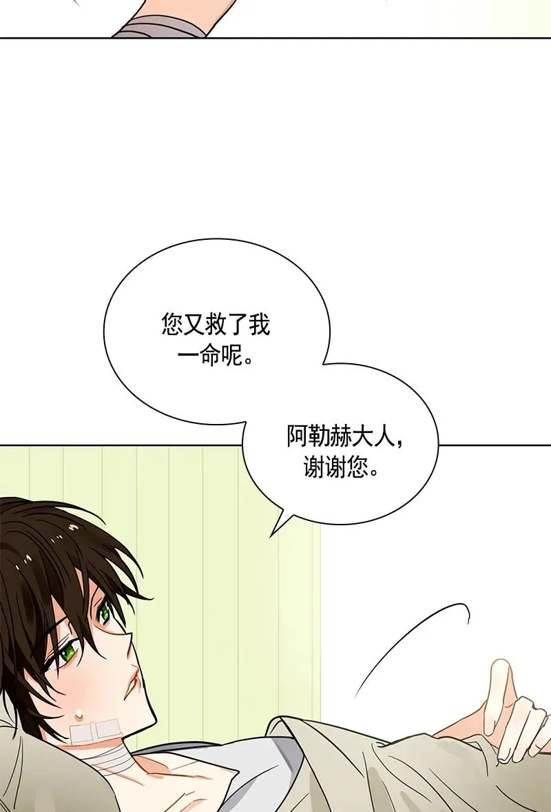 105 第一百零五话 第31页