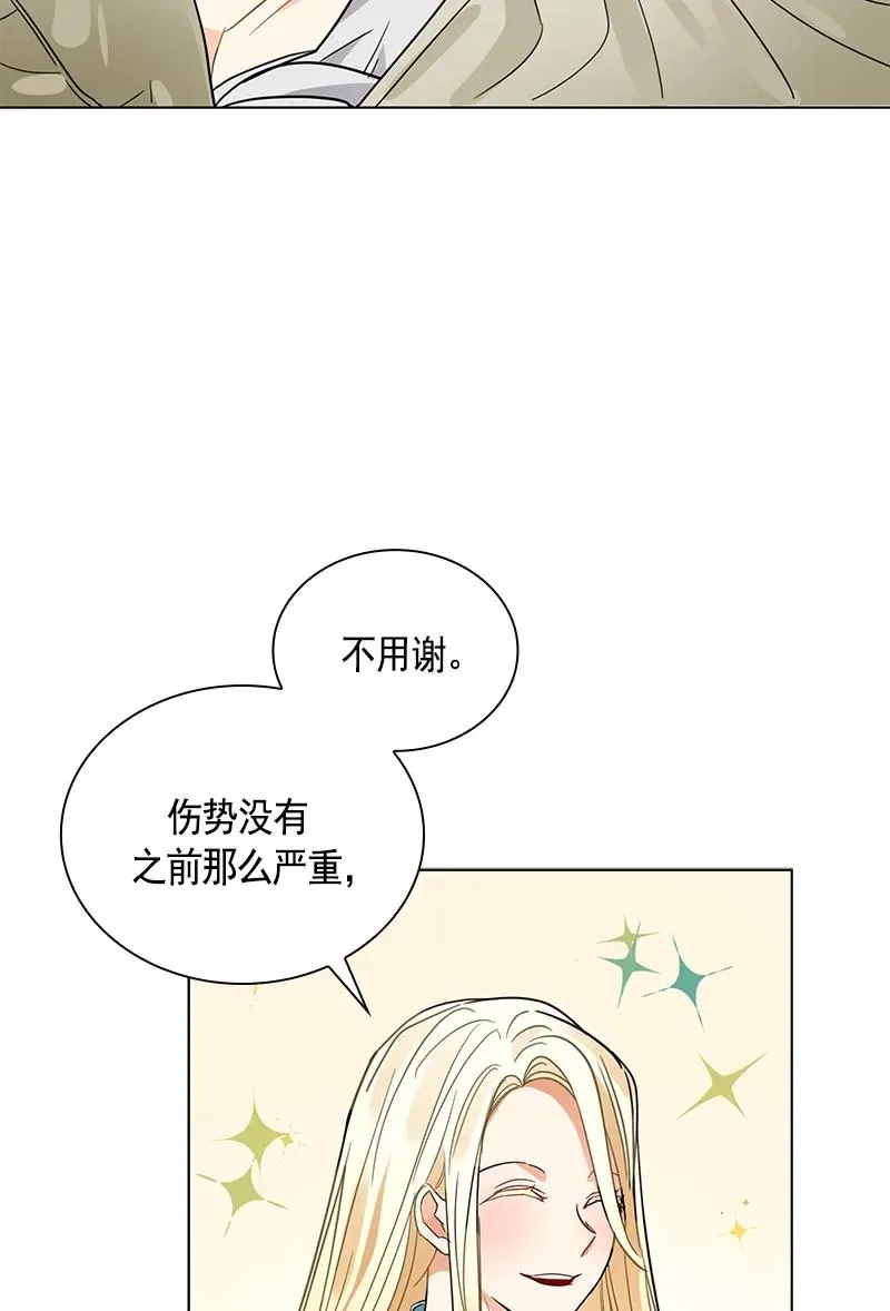105 第一百零五话 第32页