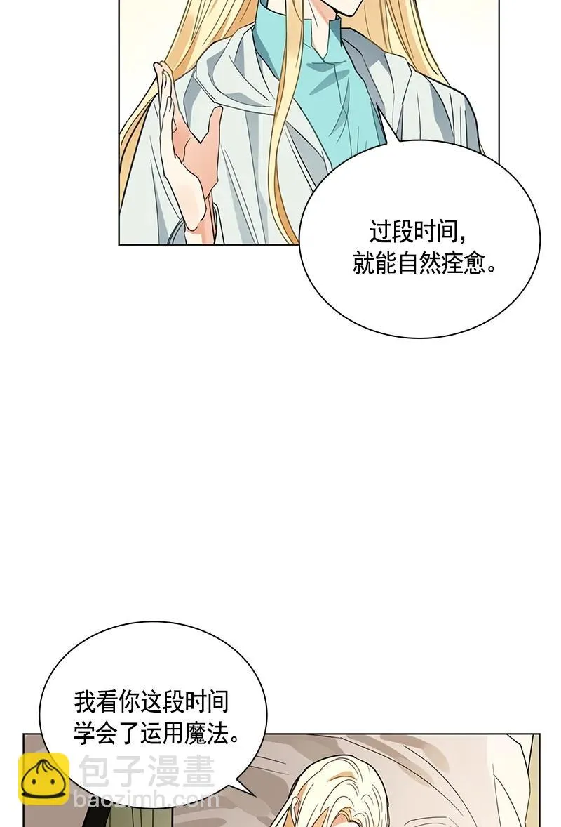 105 第一百零五话 第33页