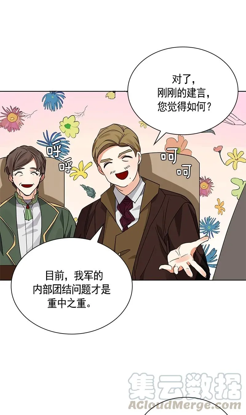 105 第一百零五话 第50页