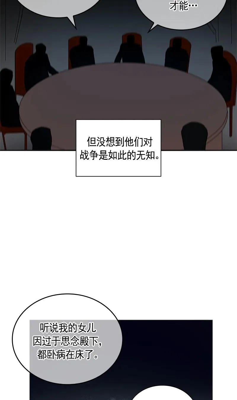 105 第一百零五话 第52页