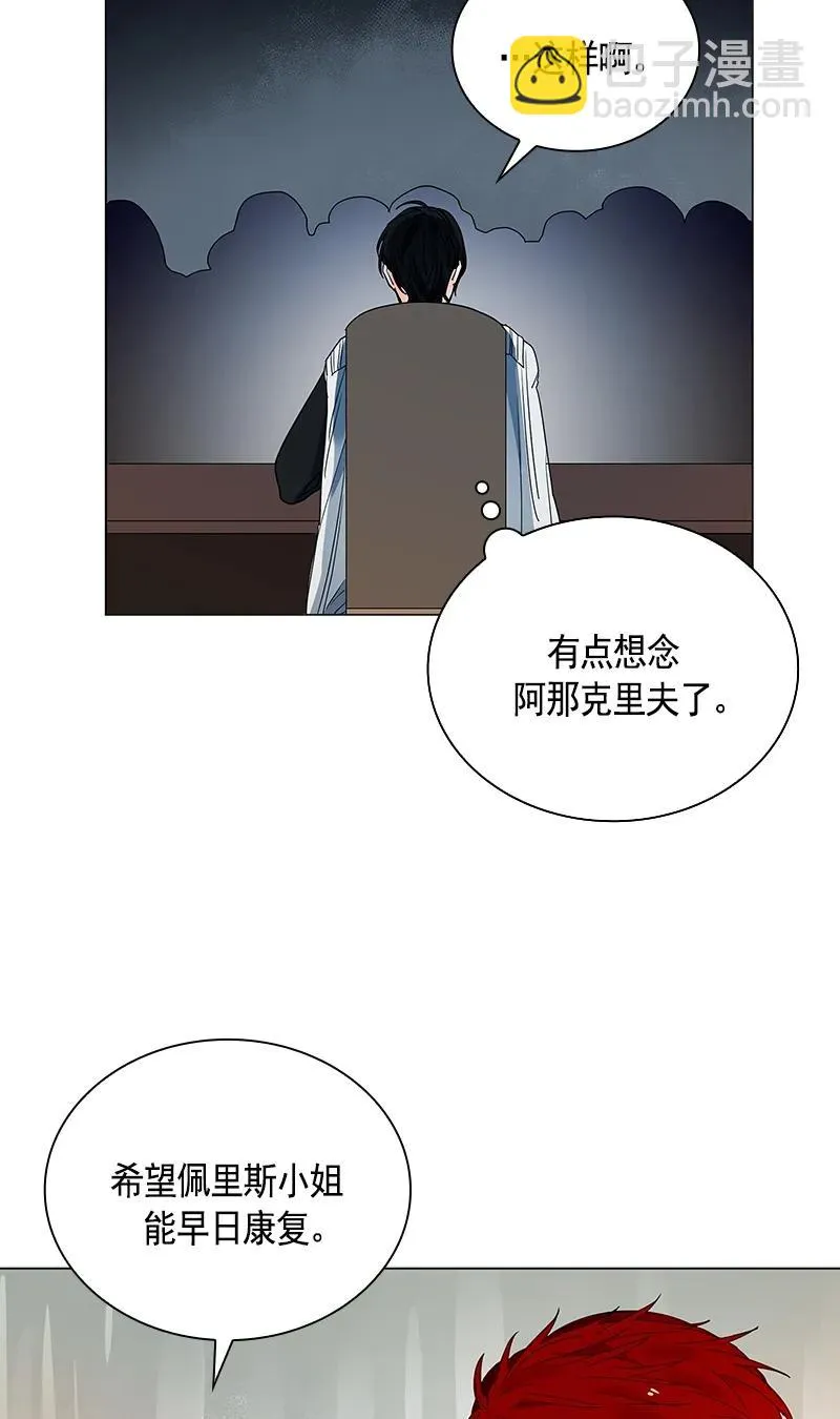105 第一百零五话 第53页