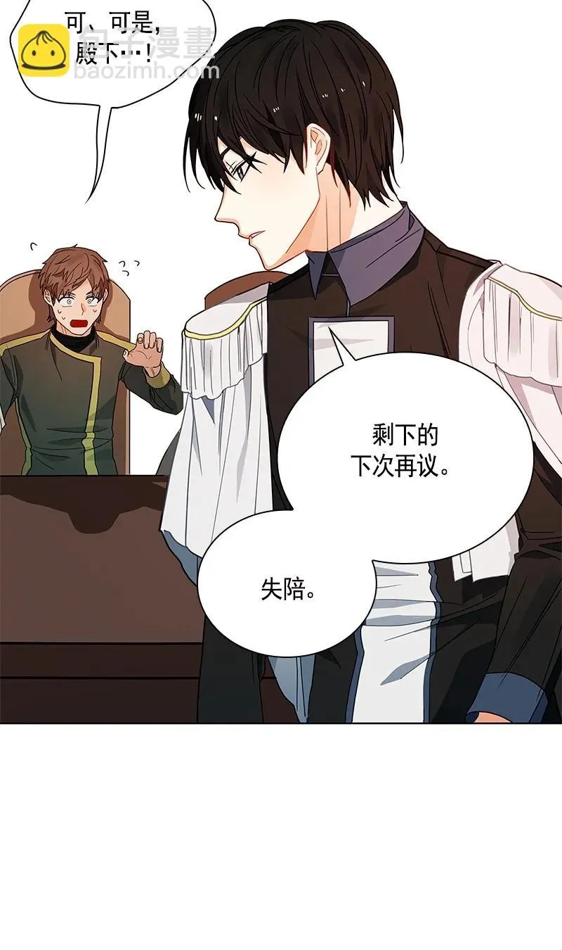 105 第一百零五话 第61页