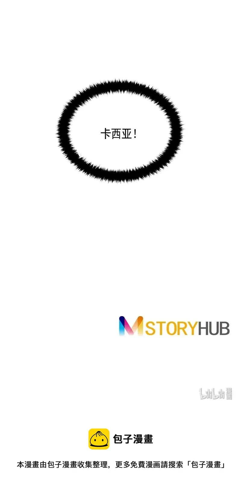 105 第一百零五话 第65页