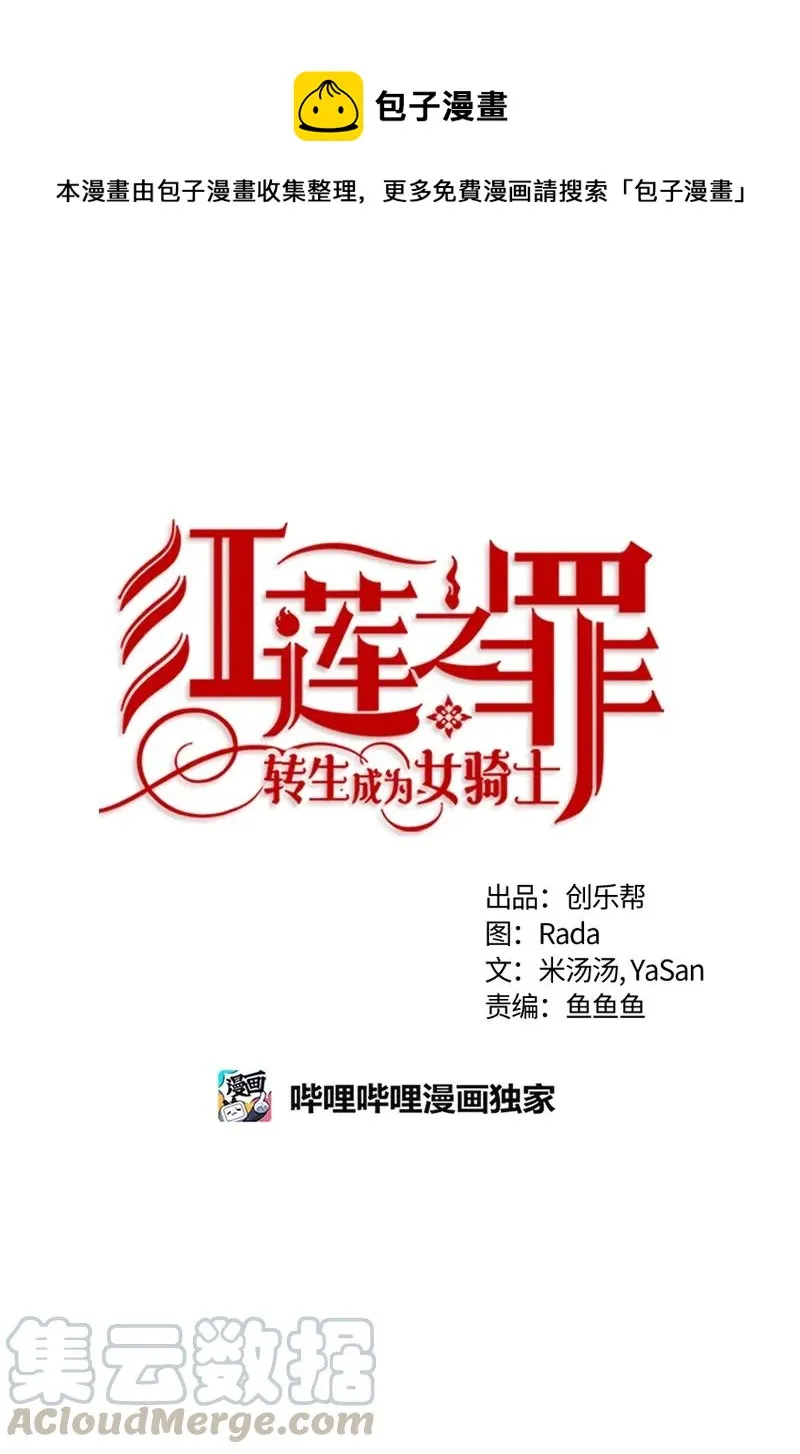106 第一百零六话 第1页