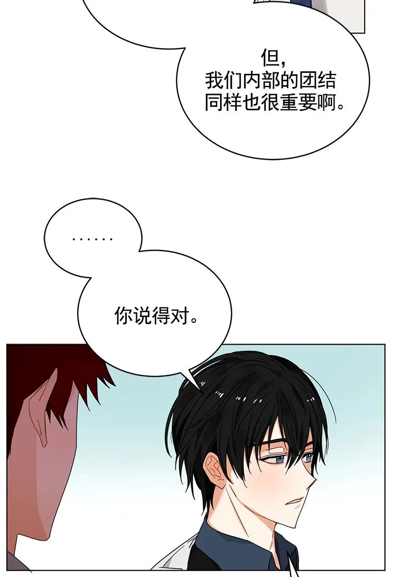 106 第一百零六话 第7页
