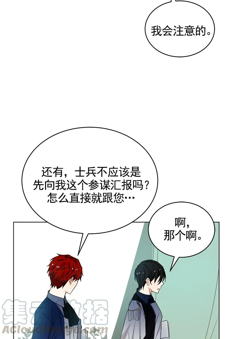 106 第一百零六话 第8页
