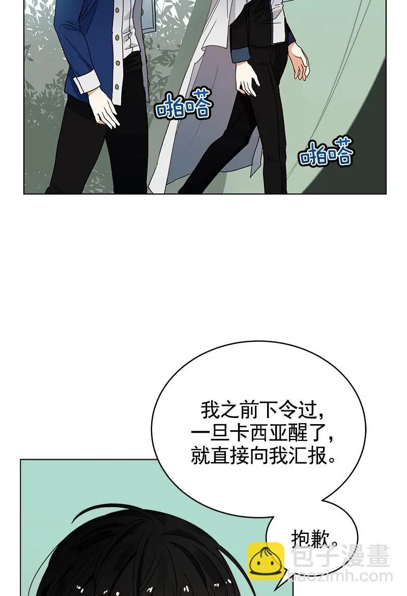 106 第一百零六话 第9页
