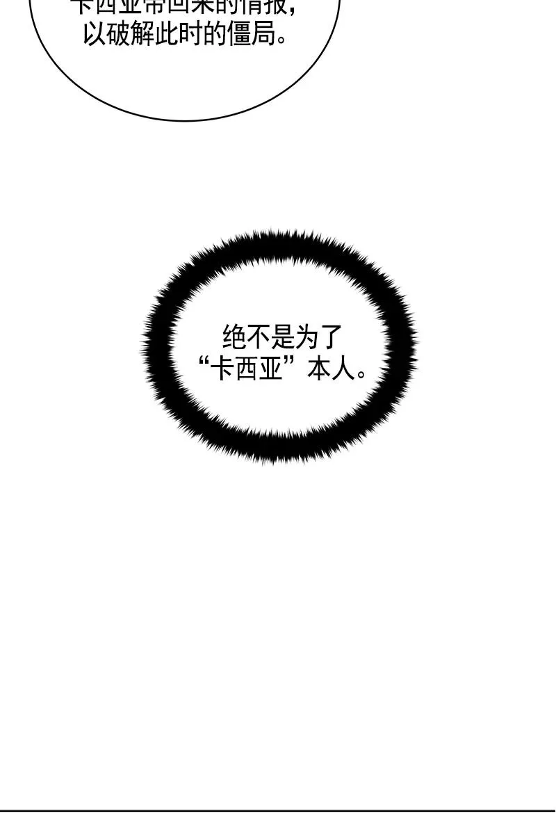 106 第一百零六话 第14页