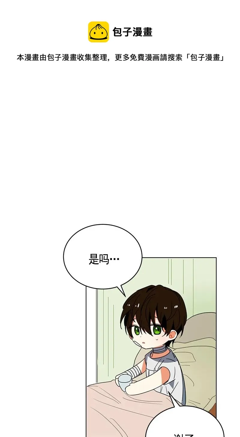 106 第一百零六话 第26页