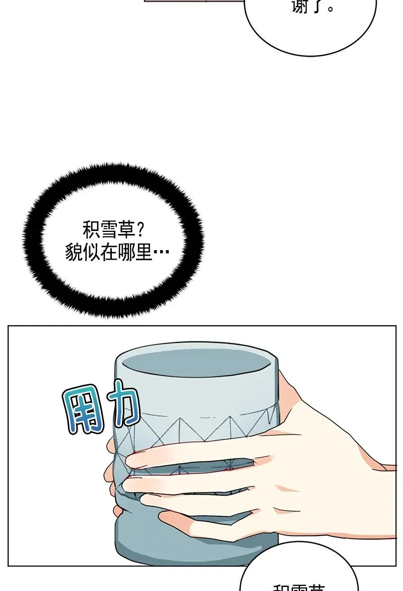 106 第一百零六话 第27页