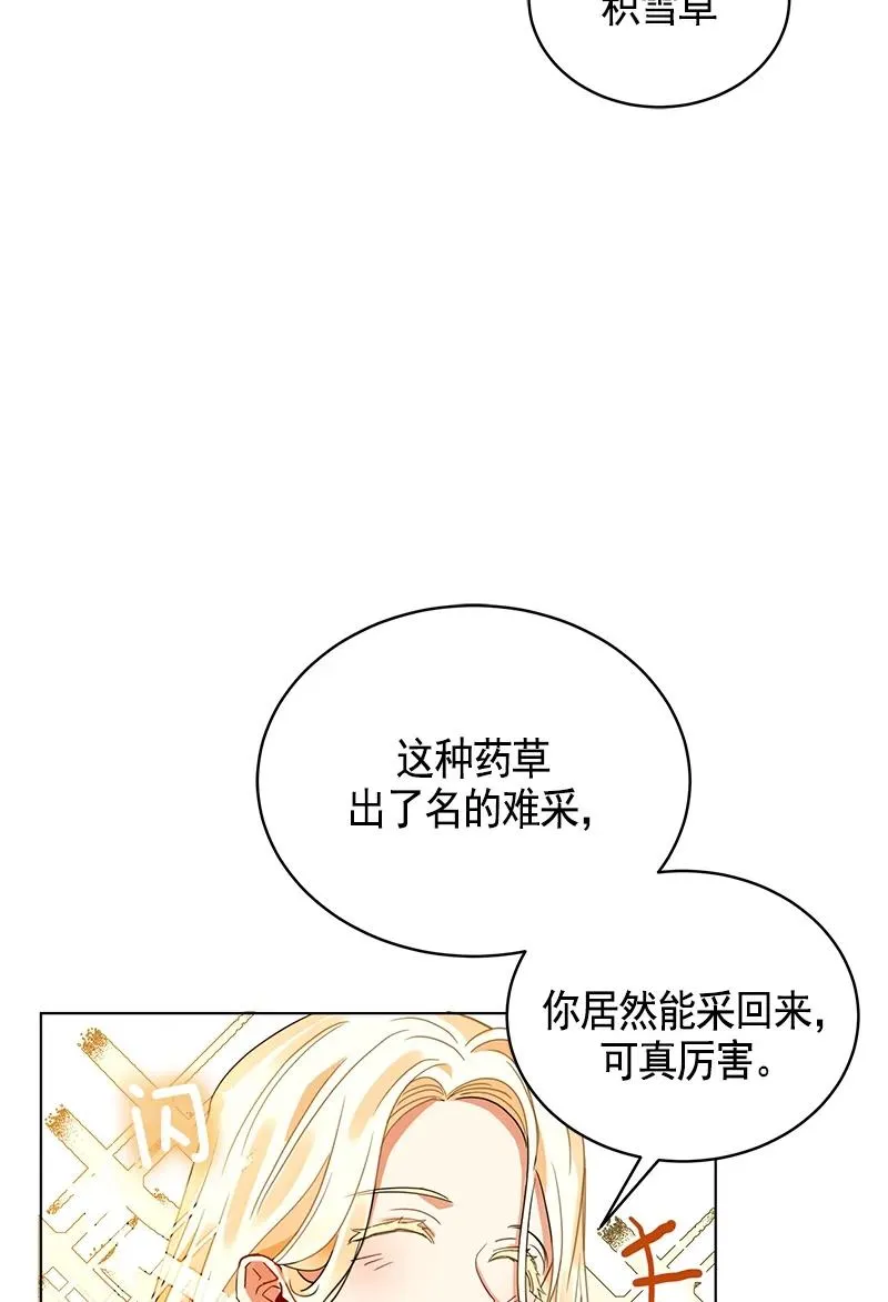 106 第一百零六话 第28页