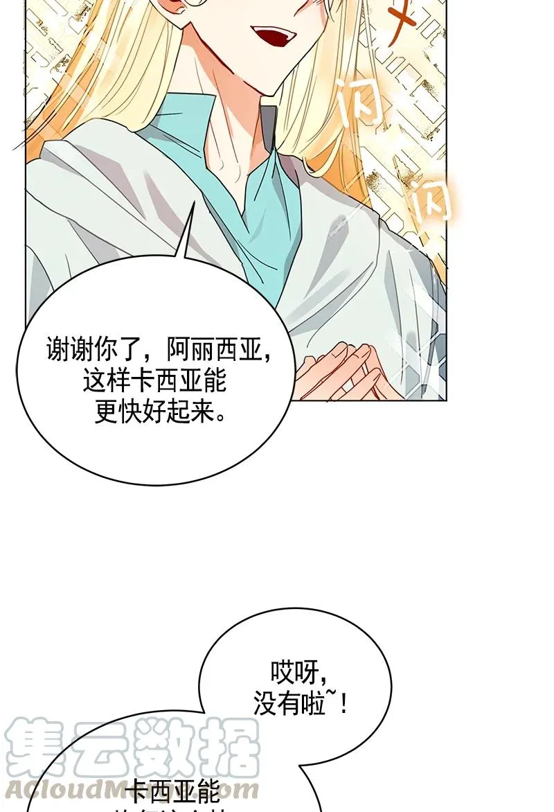106 第一百零六话 第29页