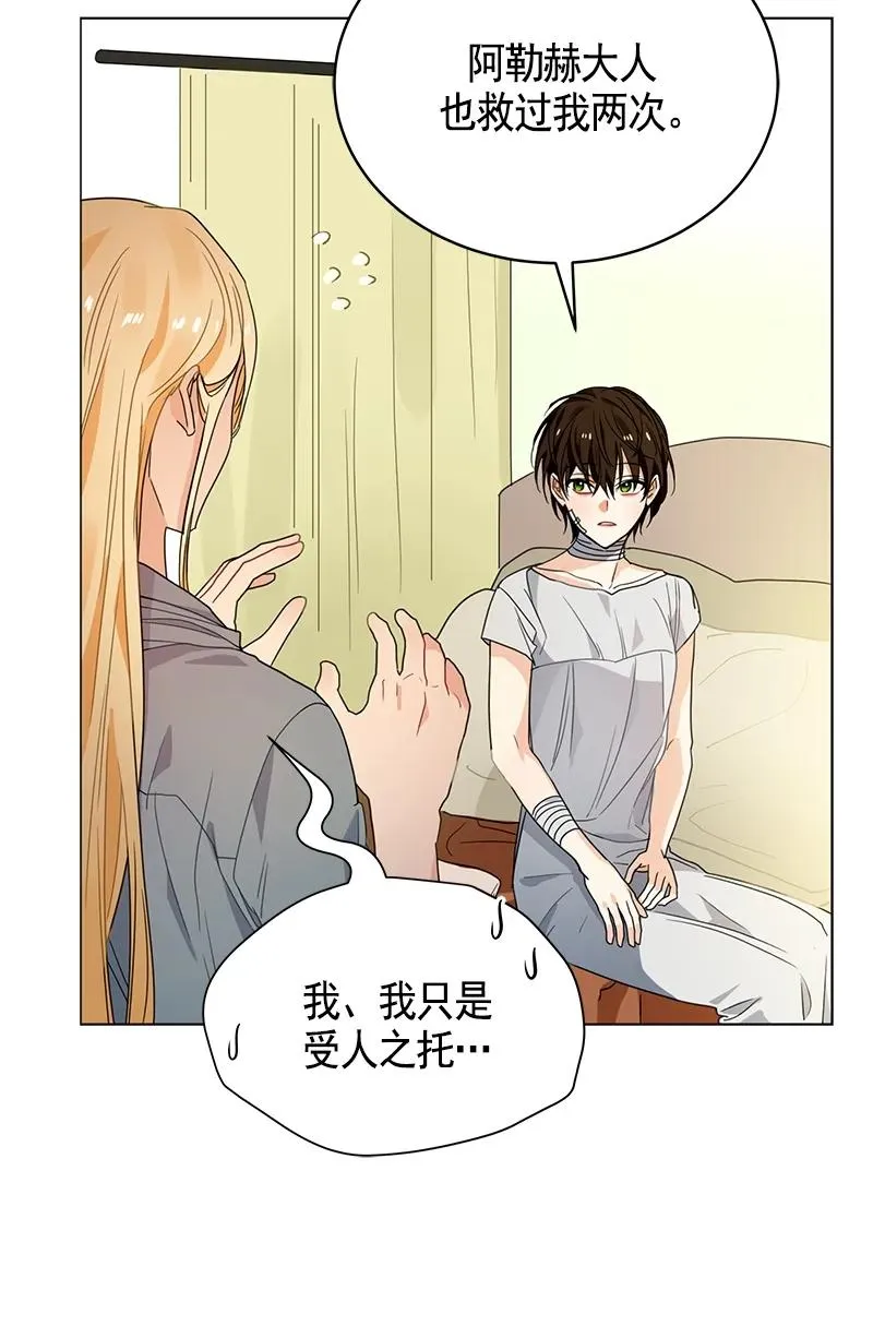 106 第一百零六话 第45页
