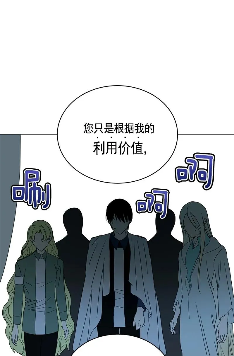 106 第一百零六话 第66页