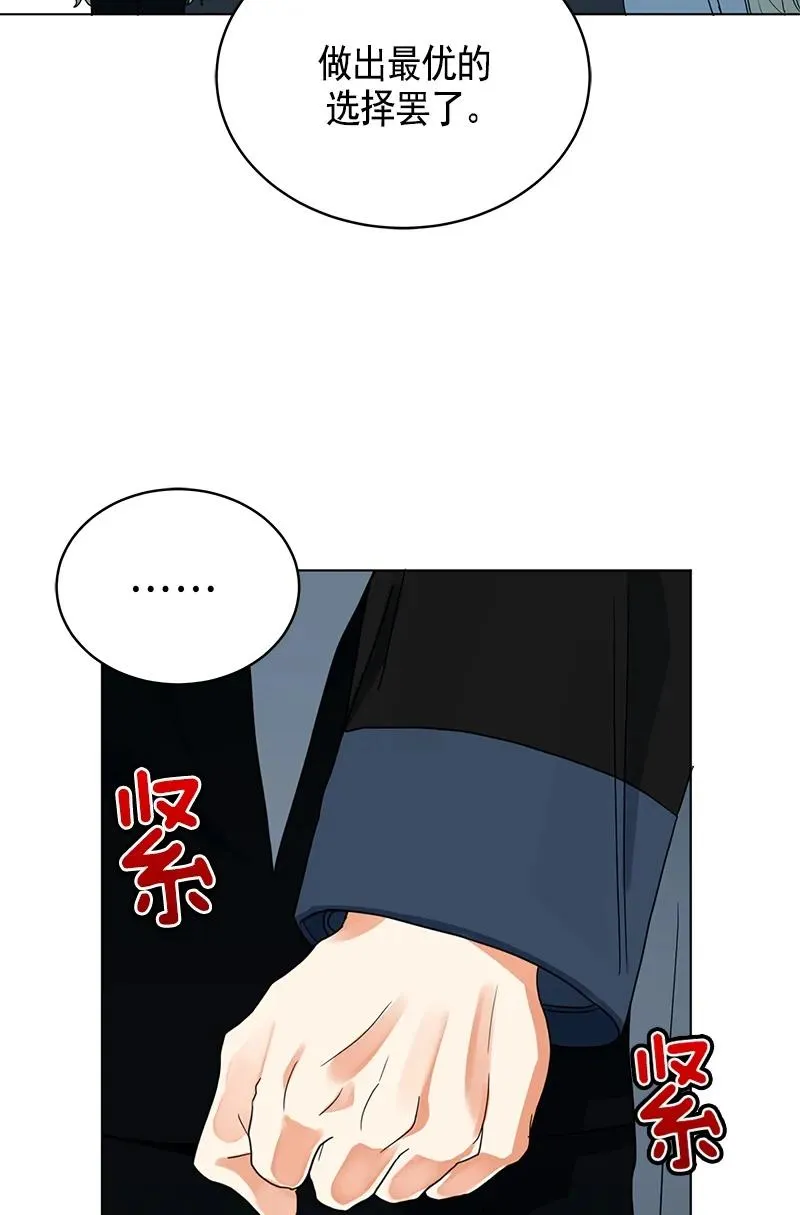 106 第一百零六话 第67页