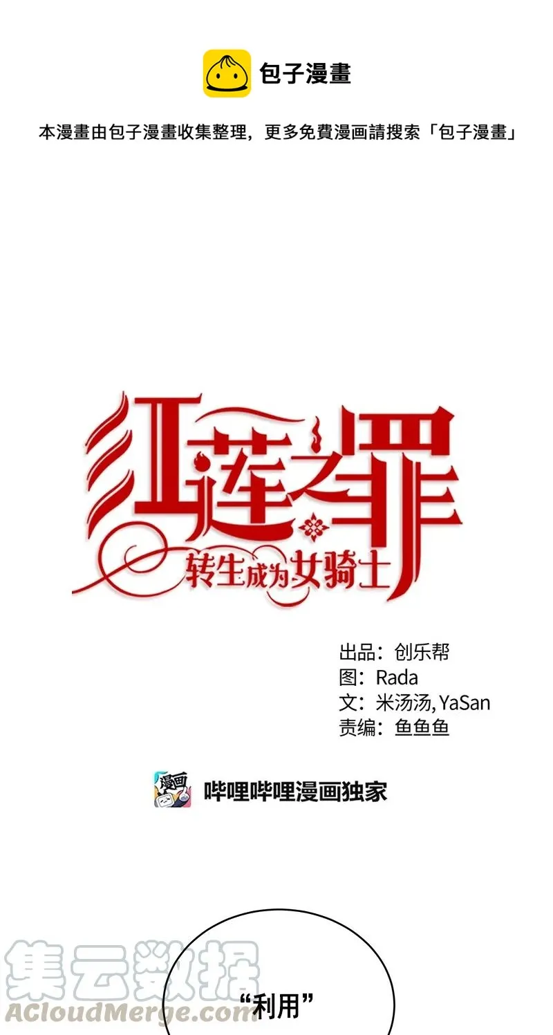 107 第一百零七话 第1页