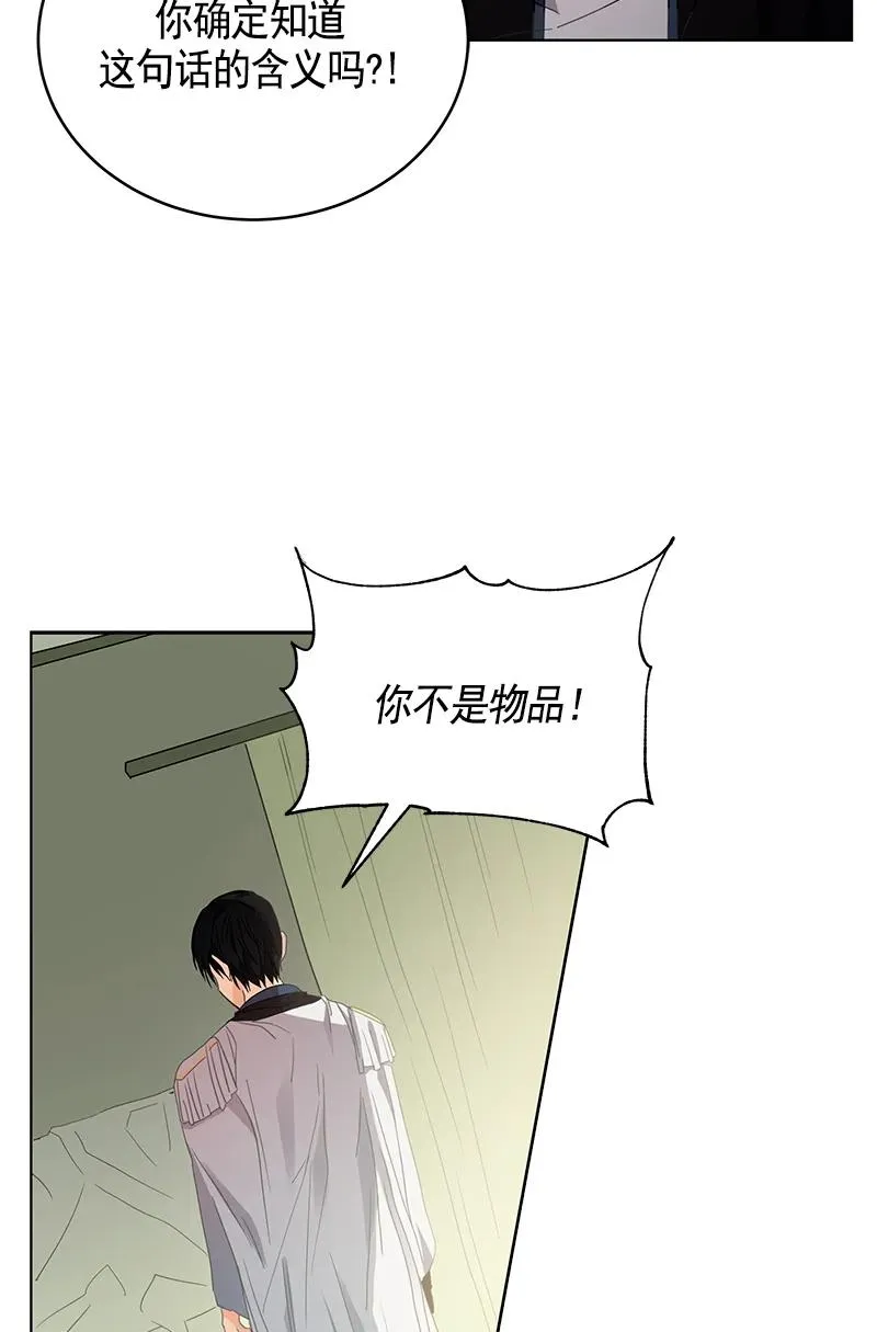 107 第一百零七话 第4页