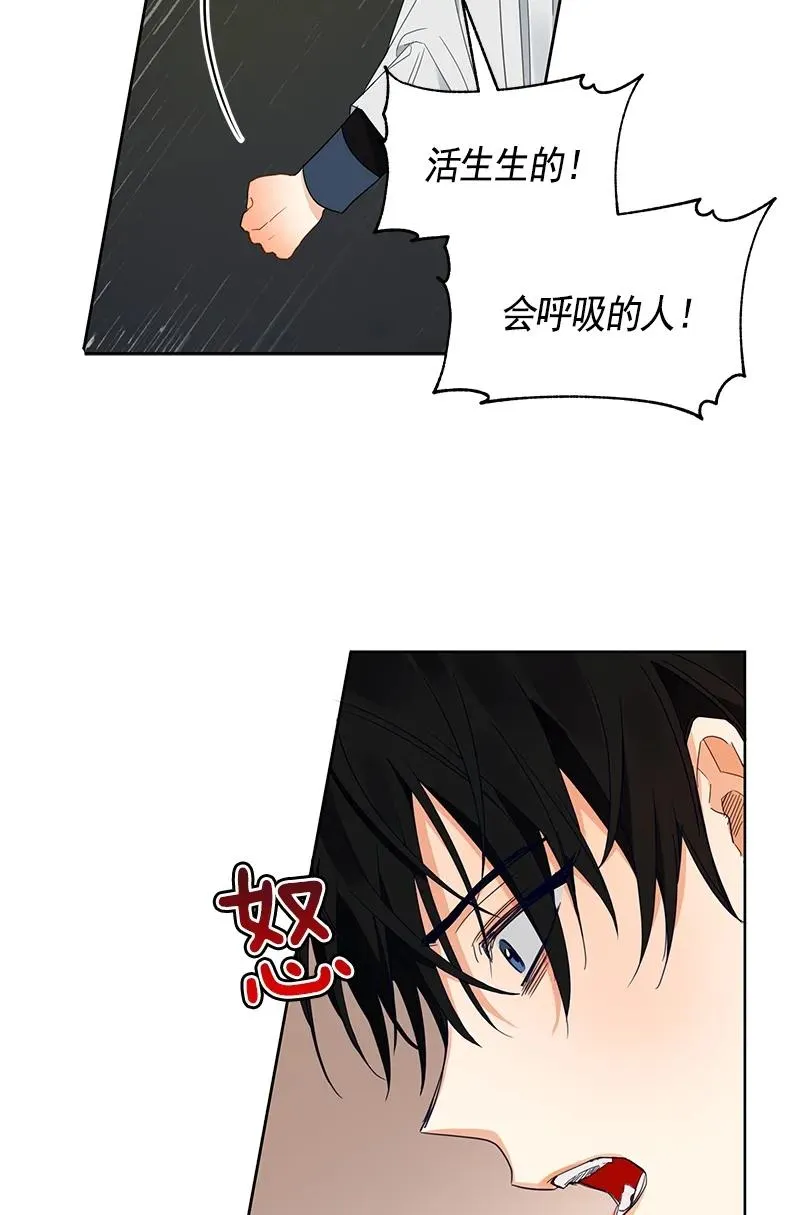 107 第一百零七话 第6页