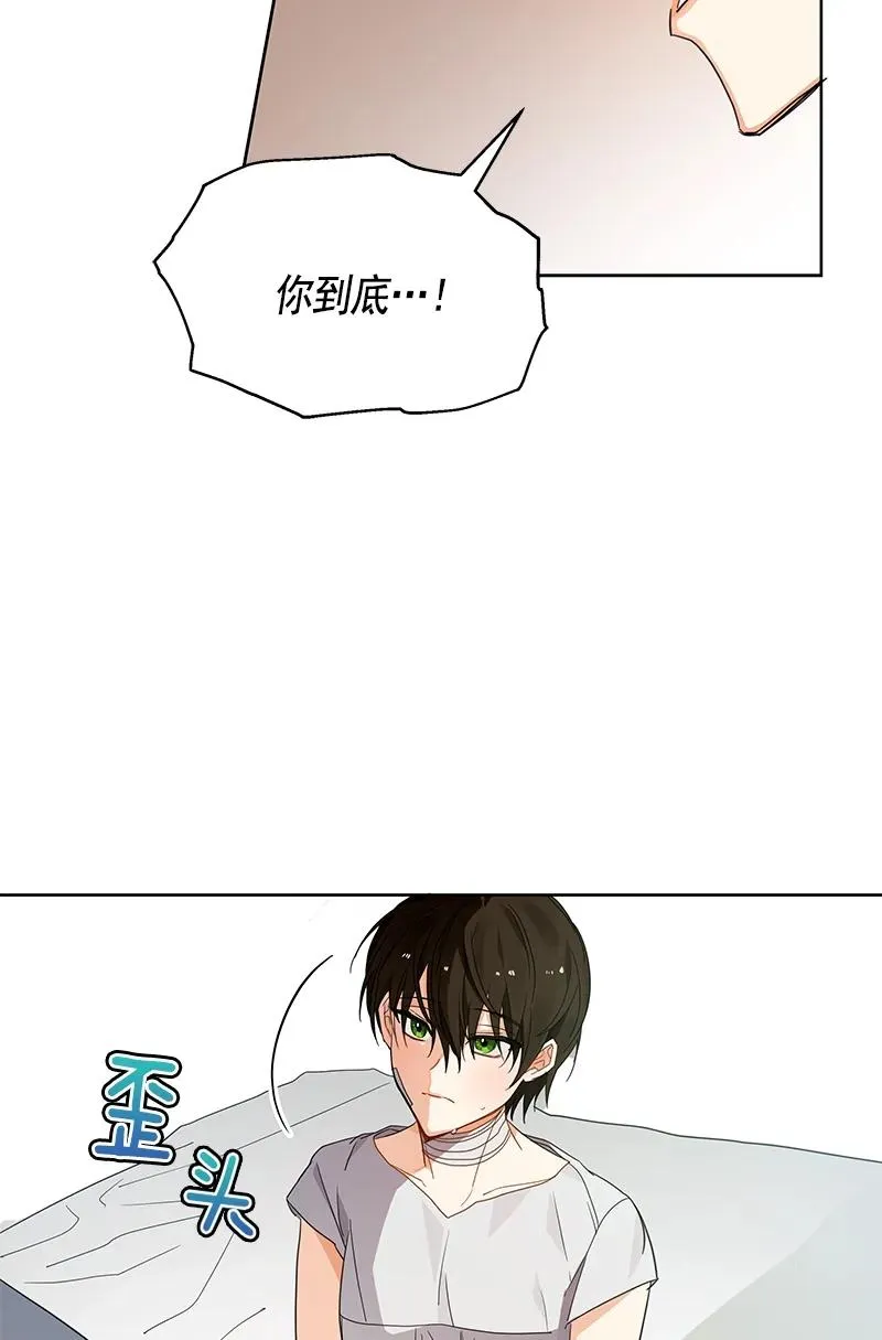 107 第一百零七话 第7页