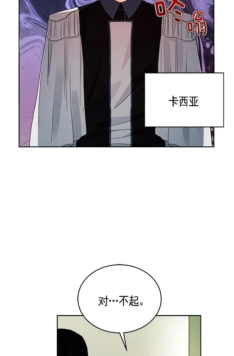 107 第一百零七话 第9页